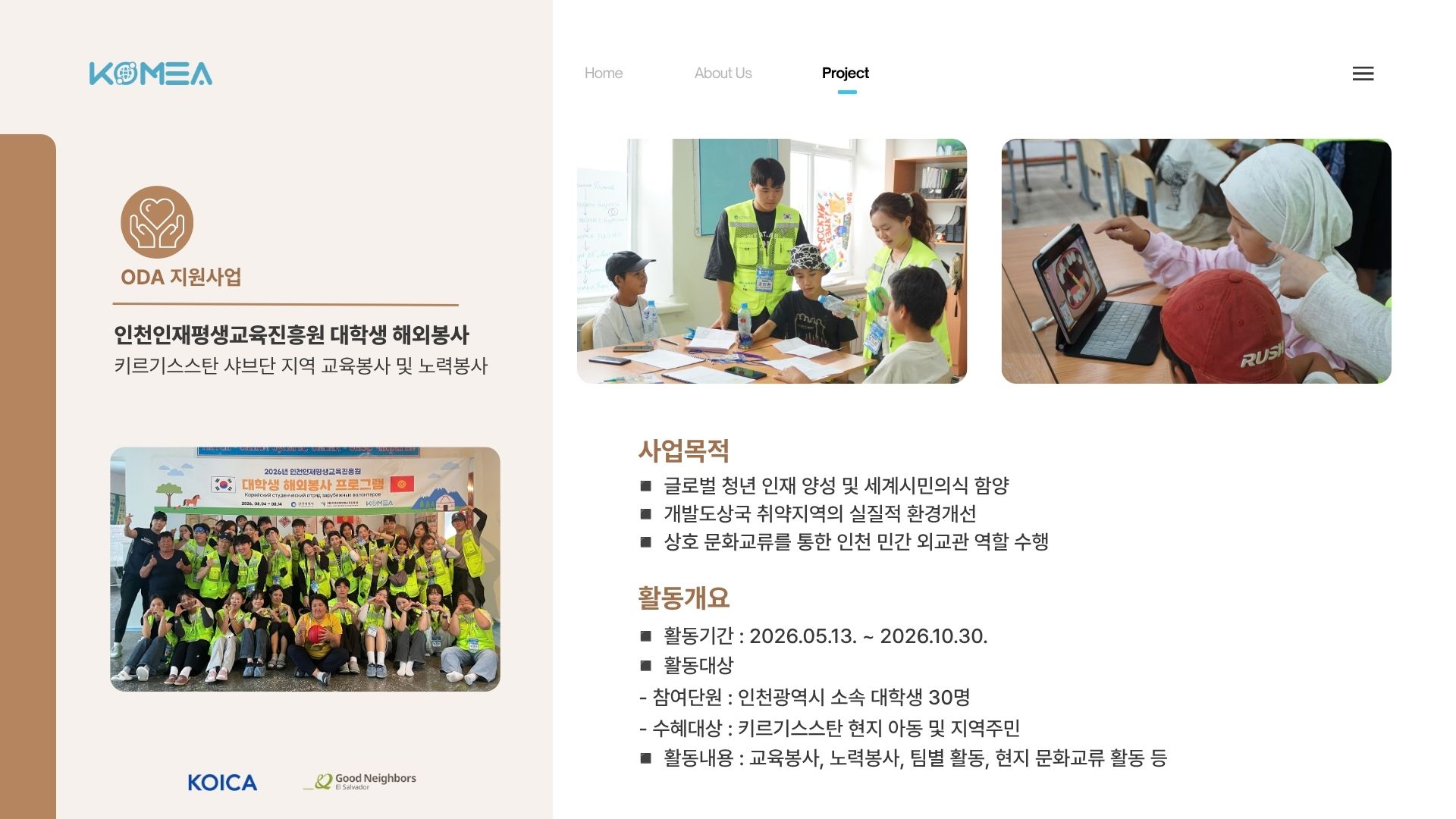 KOMEA 회사소개서 (2).jpg