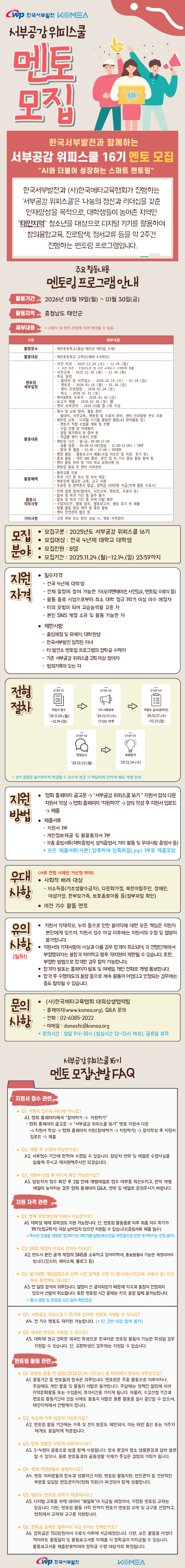 위피스쿨 15기 (1).png