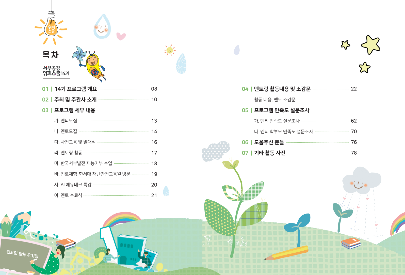 스크린샷 2024-10-11 210148.png